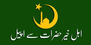 donation appeal